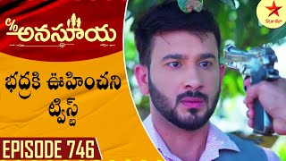 Care of Anasuya  Episode 746 Highlight 1  TeluguSerial  Star Maa Serials  Star Maa [upl. by Tanny224]