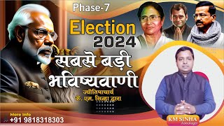 Phase7th The Biggest Prediction of the 2024 Election is by Astrologer K M SINHA [upl. by Lynne]