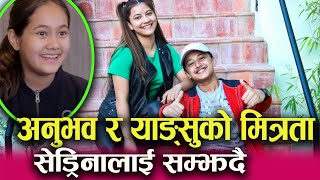 Anubhav Regmi ले Yanshu Shresthaलाई देख्दा नर्भस भए पछि। Yanshu ले अनुभवको लागि सुनाए यस्तो गीत। [upl. by Cacia]