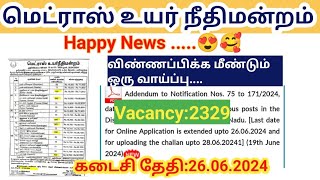 Madras high court recruitment 2024vacancy 2329  Online application last date extended [upl. by Tteve]