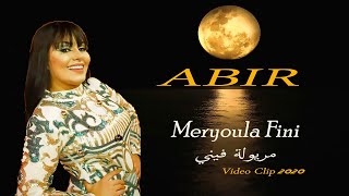 Cheba Abir Cléopatre  MeryoulaFini Clip Officiel 2020 الشابة عبير كليوباطر  مريولة فيني [upl. by Sidoney]