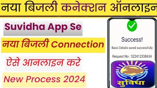 suvidha App se new bijli connection online kaise kare [upl. by Lucias61]