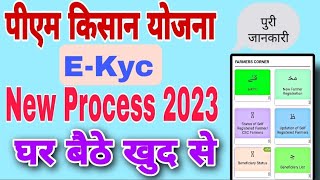 Pm kisan e kyc kaise kare  how to do pm kisan kyc online 2023 [upl. by Partridge984]