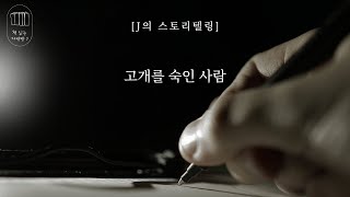 책읽는 다락방J의 스토리텔링 [upl. by Anirol363]