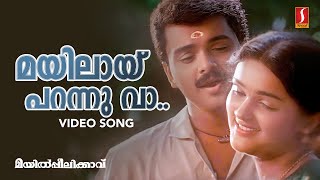 Mayilaay Parannuvaa Video Song  KJ Yesudas  KS Chithra  Berny Ignatius  S Ramesan Nair [upl. by Civ]