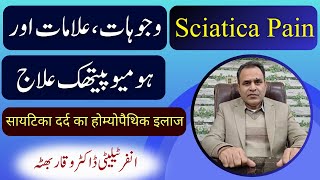 Sciatica Pain shatica  Kamar Dard Muhron ka Dard شاٹیکا درد  Homoeo treatment  urdu  hindi [upl. by Annoik]