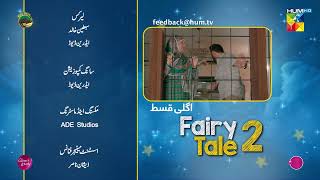 Fairy Tale 2  Mega EP 12 Teaser  28 OCT Presented By BrookeBond Supreme Glow amp Lovely amp Sunsilk [upl. by Shishko]