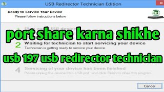 Port share karna shikhe usb 197 USB technician redirector se [upl. by Candida]