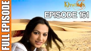 Khwaish  Episode 161 Pakistani Show [upl. by Lewan]