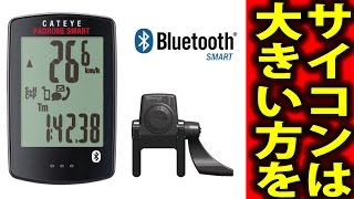 【自転車グッズ】CATEYEパドローネ…そしてサイコン話を超大盛りで！CAT EYE PADRONE SMART【358TV】 [upl. by Glassman]