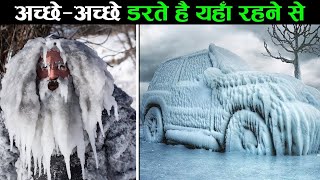 क्या हाल हो गया इनका  क्या आपमें यहाँ जाने की हिम्मत है  10 coldest places on Earth Adventure [upl. by Sigmund945]