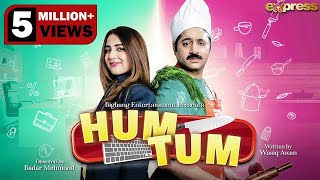 Hum Tum Telefilm  Aik Aur Story  Ushna Shah amp Imran Ashraf  Express TV [upl. by Cooperman]