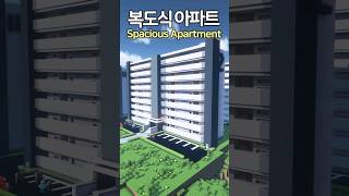 How to build a Spacious Apartment 🏢 Minecraft minecraftbuild 마인크래프트 [upl. by Matty]