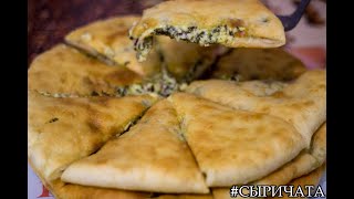 1 ОСЕТИНСКИЙ ПИРОГ С ЛИСТЬЯМИ СВЕКЛЫ И СЫРОМ  Ossetian pie with beet leaves and Ossetian cheese [upl. by Erdied934]