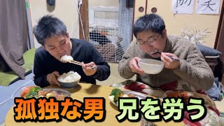 孤独な男 給料日の夜に兄と食べるステーキ [upl. by Liss]