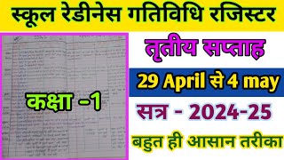 स्कूल रेडीनेस गतिविधि रजिस्टर 202425। कक्षा 1। 29 April से 4 may सप्ताह 3। [upl. by Ondine]