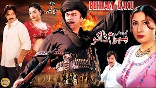 BEHRAM DAKU 2002  SHAAN SAIMA BABAR ALI NIRMA  OFFICIAL PAKISTANI MOVIE [upl. by Yartnoed]