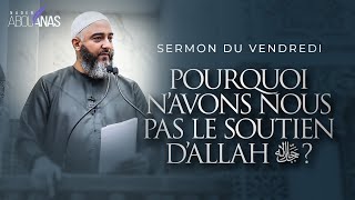 POURQUOI NAVONSNOUS PAS LE SOUTIEN DALLAH ﷻ   NADER ABOU ANAS [upl. by Corrinne934]