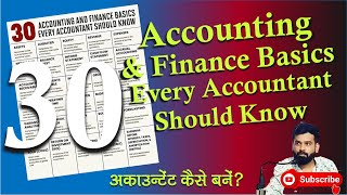 30 Accounting amp Finance Basics Every Accountant Should Know  जानिये अकाउंटेंट कैसे बने [upl. by Kieryt]