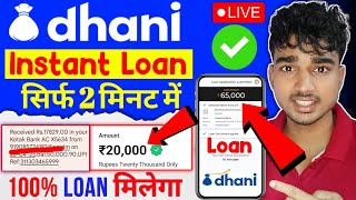 Dhani App Se Loan Kaise Le Hindi  Dhani App Se Loan Kaise Lete Hain  Dhani App Review 2023 [upl. by Gar]