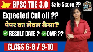 BPSC RESULT UPDATE  CUT OFF  OMR SHEET  CLASS 6 TO 8  9 TO 10 bpsccutoff bpsconlinepadhai18 [upl. by Aicilyt685]