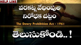 Dowry Prohibition Act 1961 Section 3  Sec 73  Sec 2  Dahej Dene Ka Case Patni Par Kare Aise 😲 [upl. by Lander]