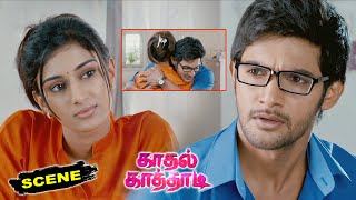 இனியா எதுக்கு அவங்க அம்மாவ கொல்லனும்  Thiraikku Varadha Kathai Tamil Movie  Nadhiya  Ineya [upl. by Akelam115]