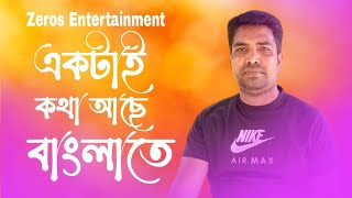 Ektai Kotha Ache  একটাই কথা আছে  Hasinur Rahman  Bondhu Amar  Bappi Lahiri amp Munna Aziz [upl. by Igig97]