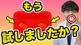 【更年期障害】プラセンタと漢方とホルモン療法なら◯◯を選べ【治療を比較してみた】by現役医師 [upl. by Atalya]