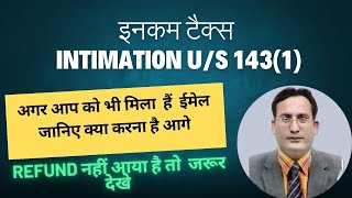 ITR Intimation us 1431 for Refund or Demand [upl. by Nairdna]