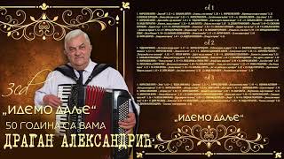 Vasilija Radojcic  Dzumbus dzumbus masala  Audio 2018 HD [upl. by Dulci681]