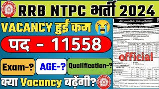 RRB NTPC New Vacancy 2024  RRB NTPC official Notice 2024  RRB NTPC Exam Update  RRB NTPC 2024 [upl. by Aneleh]