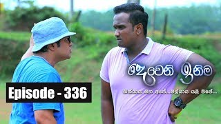 Deweni Inima  Episode 336 21st May 2018 [upl. by Cassey]