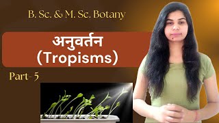 अनुवर्तन Tropisms  B Sc amp M Sc Botany  हिंदी में [upl. by Jock360]