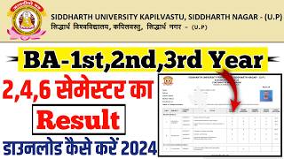 Siddharth University Result Check 202324 😋  University Result ka Kaise Dekhe 2024 Semester Yearly [upl. by Gernhard70]