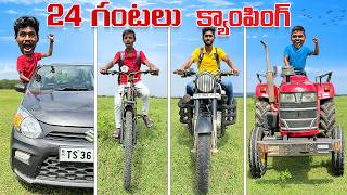 24 Hours Camping in Different Vehicles Challenge 🔥🔥 24 గంటలు క్యాంపింగ్ చేసాము…😲😲 elugu Experiments [upl. by Judus]