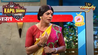 Rinku Devi के पति करते हैं Train में चोरी  The Kapil Sharma Show  Rinku Bhabhi Special [upl. by Sapowith]