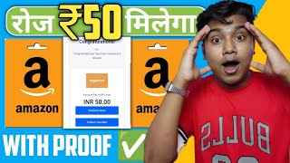 🎁 How to Get ₹50 FREE Amazon Gift Card Easily [upl. by Kaycee]