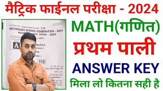 Class 10th Math Answer Key 2024  Bihar Board 10th Math Answer Key 2024 [upl. by Akinej]