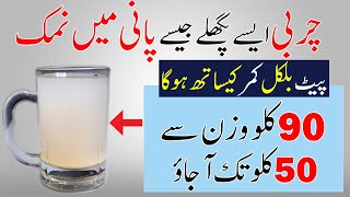 Best Surprising Belly Fat Drink  Best Kitchen Hacks For Weight Loss [upl. by Eadwina]