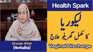 Likoria Ka Asan ilaj  Vaginal Discharge  Treatment of White Discharge [upl. by Sheline]