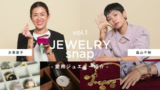 【私物紹介】ジュエリーラバーのお宝コレクションを一挙に紹介！【前編】 [upl. by Ainirtak]