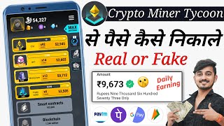 Crypto Miner Tycoon Withdrawal  Crypto Miner Tycoon Real or Fake [upl. by Hatti]