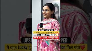 UPSC CSE 2023 TOPPER  RANK 9 IAS नौशीन🔥को टॉपर की कॉपी ने बना दिया upsc ias top motivation [upl. by Jezabella]