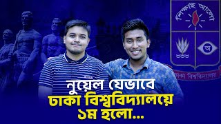 নুয়েল যেভাবে ঢাকা বিশ্ববিদ্যালয়ে ১ম হলো  Dhaka University Admission [upl. by Salina]