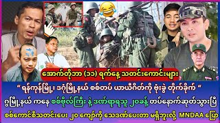 Min Aung Hlaing 11102024 [upl. by Boylston]