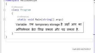 Lab 2  C Variables CSharp Hindi programming video tutorial [upl. by Silliw]