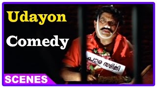 Udayon Movie Comedy Scenes  Jagathy Sreekumars business secret revealed  Mohanlal [upl. by Yhtorod]