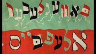 18 Yiddish Folk Songs פאלק יידישע לידער 5442 דקות18 [upl. by Nomolos]