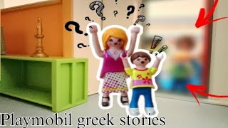 Μία ευχάριστη έκπληξη• Playmobil greek stories [upl. by Ailedo983]